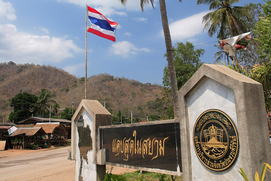 タイで最も細い国境の町 公式 タイ国政府観光庁