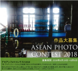 タイの魅力を伝えよう！堺市アセアンフォトコンテスト2019作品大募集！