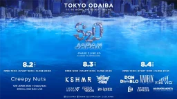 【東京】8/3～4 お台場にて開催「S2O JAPAN SONGKRAN MUSIC FESTIVAL 2024」チケット販売中