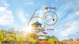 【航空会社】タイ国際航空 大阪就航60周年記念イベントを実施