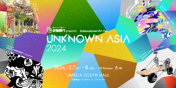 【大阪】12/7-8 UNKNOWN ASIA 2024 開催