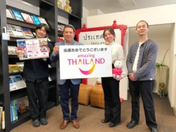 【東京】「Happy Winter Thai Festival ～幸せの贈りもの～」タイ旅行当選者 東京事務所 来庁