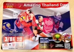 【写真で見る】3/8(土) NECレッドロケッツ川崎『Amazing Thailand Day』大田区総合体育館にて開催